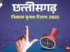 Chhattisgarh Municipal Elections 2025: BJP in Raipur?