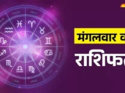 Horoscope Predictions March 4, 2025: – Aries Faces Challenges, Taurus Receives Good News! Explore your horoscope for March 4, 2025, and discover insights for each zodiac sign. Image courtesy (www.jagranimages.com)