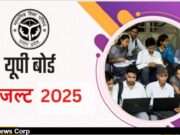 Stay updated on the UP Board exam results for 2025 and learn how to check your scores effectively. Image courtesy (www.jagranimages.com)