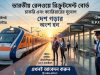 Latest Railway Jobs